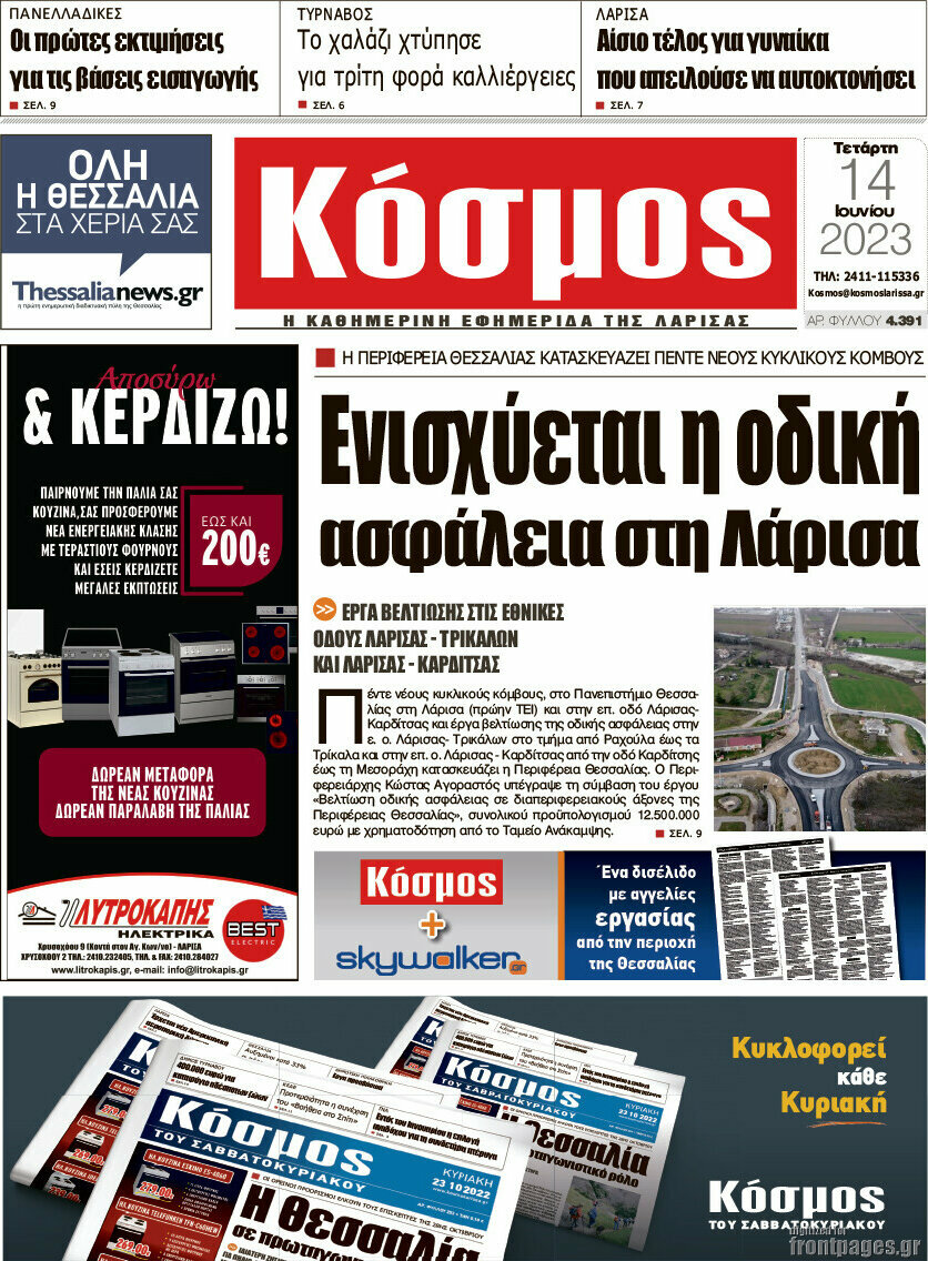 Κόσμος