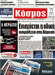 /Κόσμος