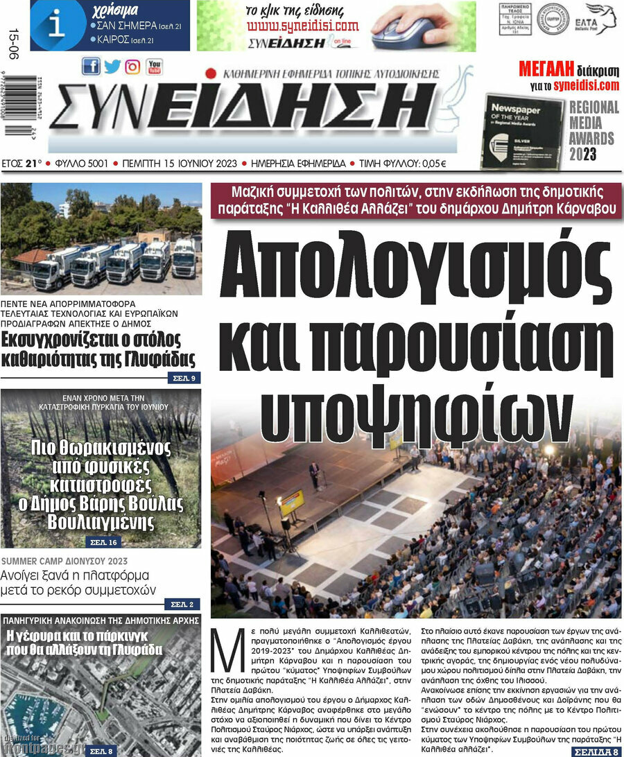 Συνείδηση