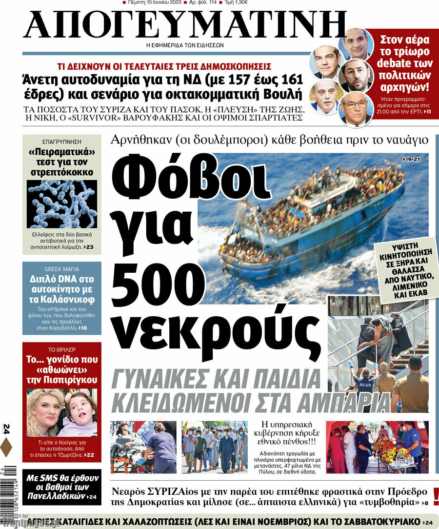 Απογευματινή
