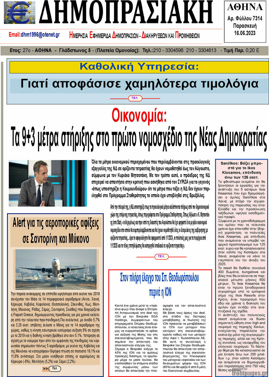 Δημοπρασιακή Αθηνών