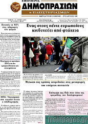 /Εφημερίς Δημοπρασιών