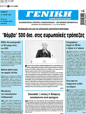 Πρωτοσέλιδο Γενική Δημοπρασιών