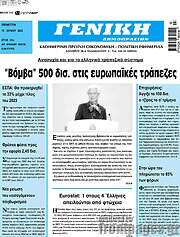 /Γενική Δημοπρασιών