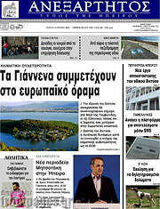 /Ανεξάρτητος