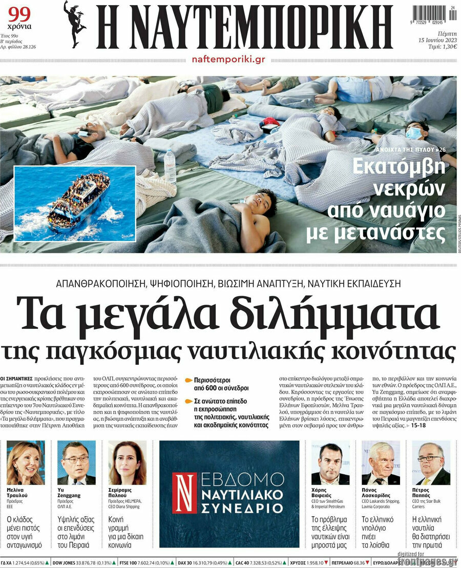 Η Ναυτεμπορική