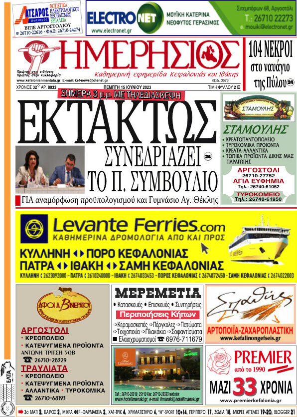 Ημερήσιος