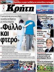 /Νέα Κρήτη