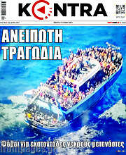 /Kontra News