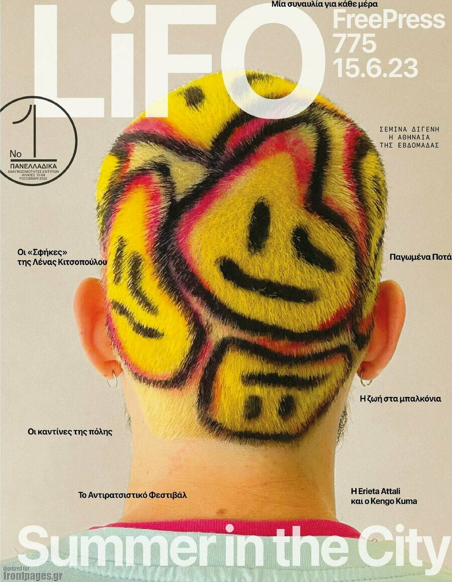 Lifo