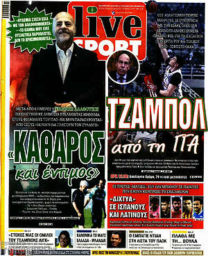 Πρωτοσέλιδο εφημερίδας Live Sport - protoselida