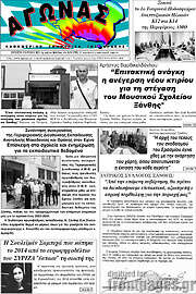 /Αγώνας