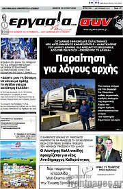 /Εργασία... συν