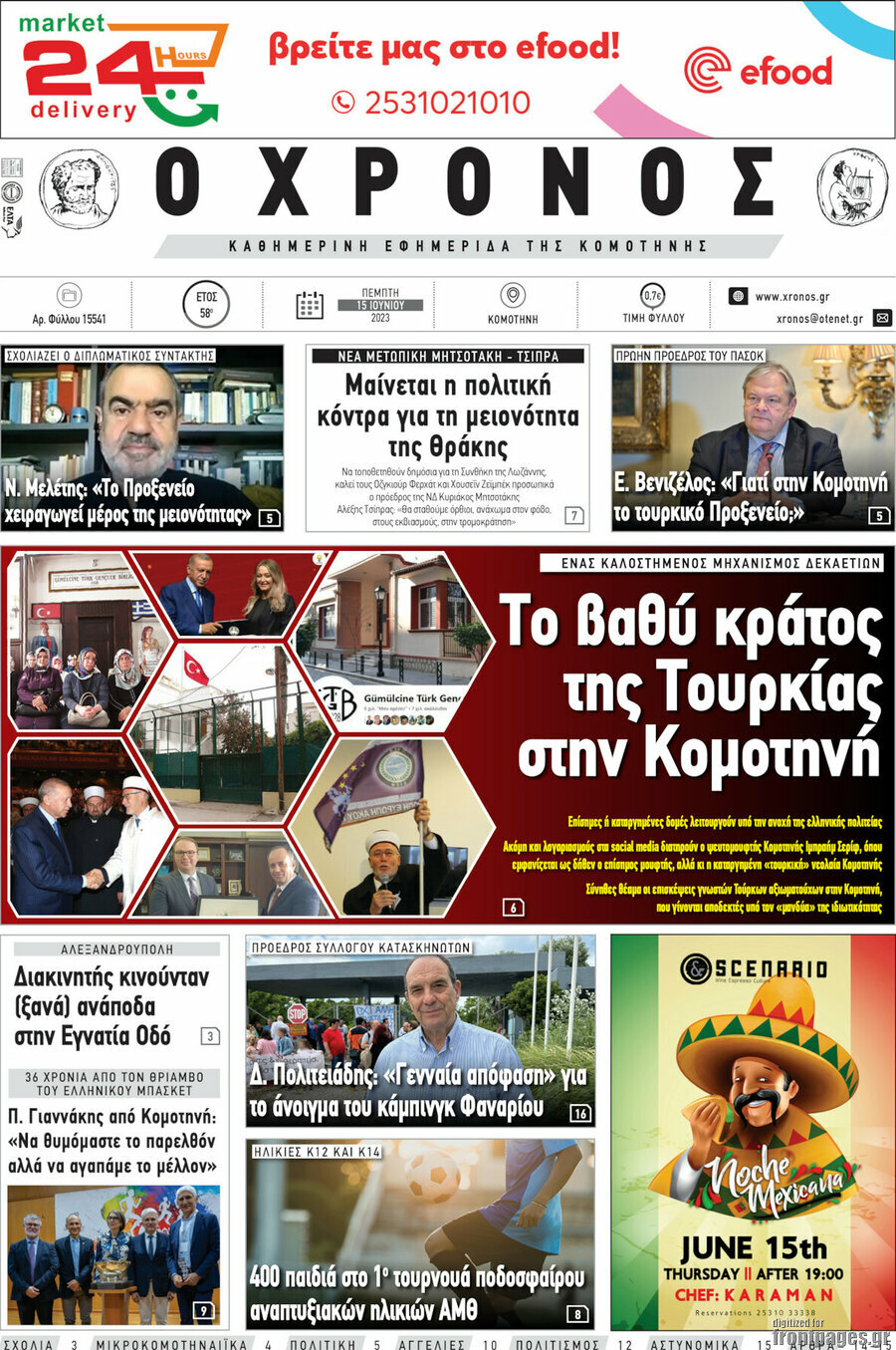 Χρόνος