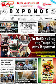 /Χρόνος
