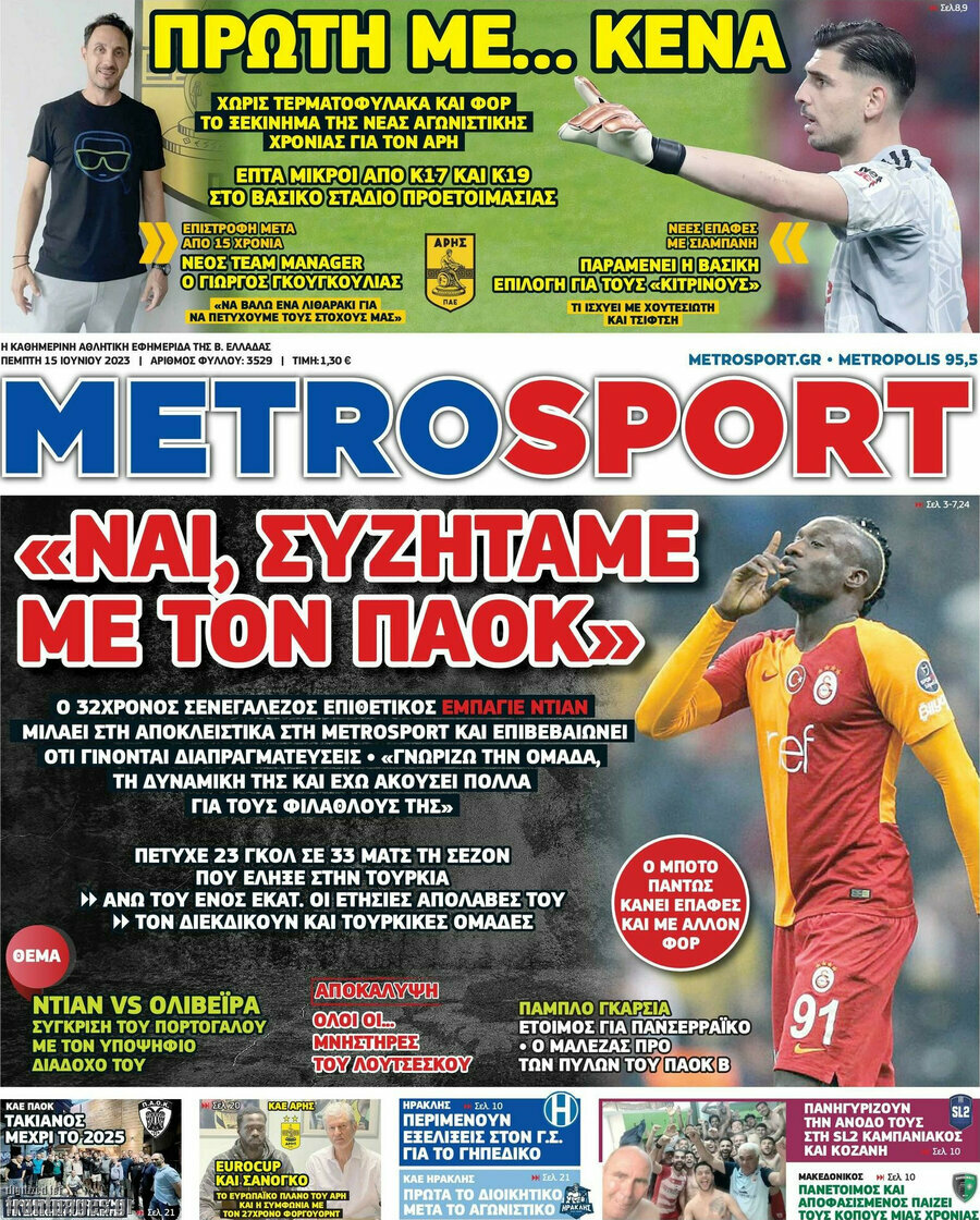 MetroSport