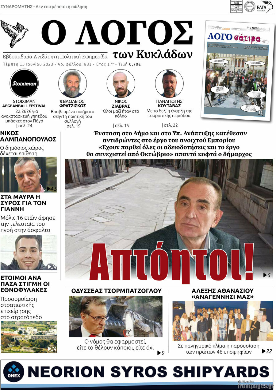 Ο Λόγος