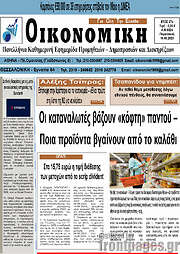 /Οικονομική