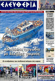 /Ελευθερία