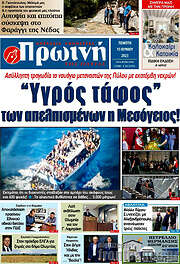 /Πρωινή Ηλείας