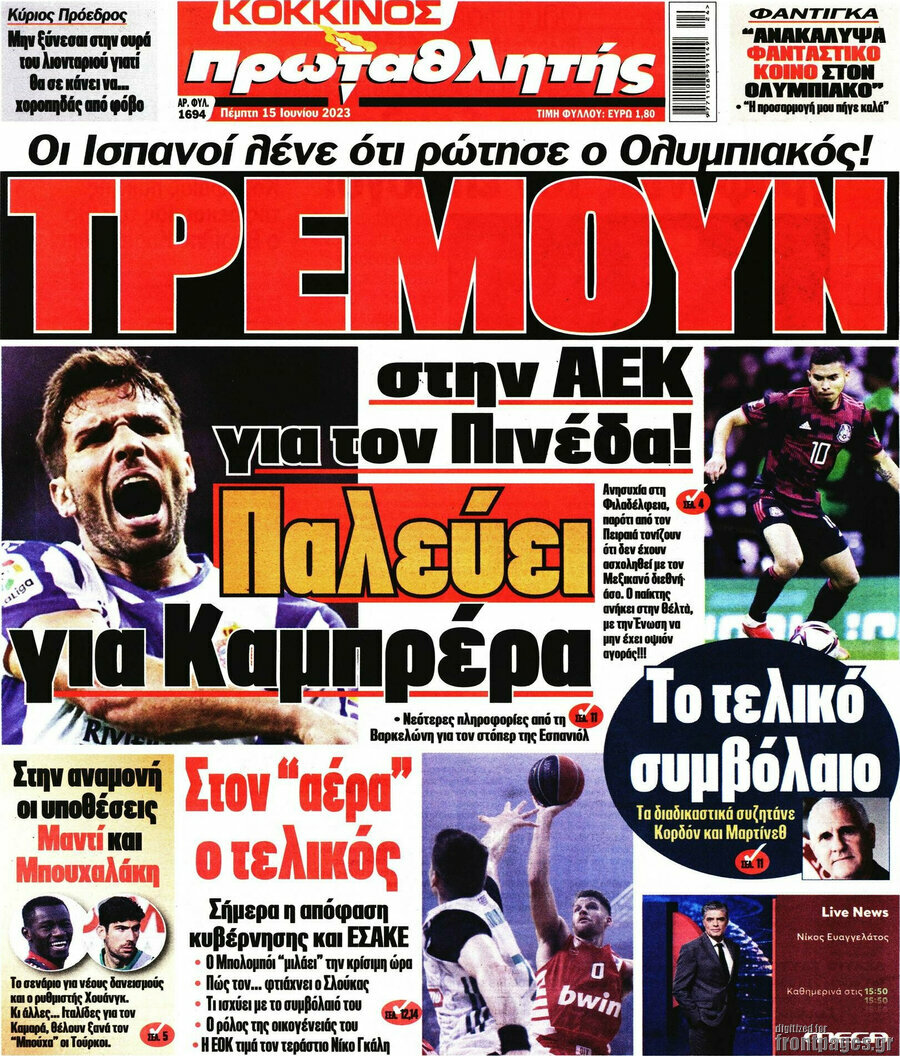 Πρωταθλητής