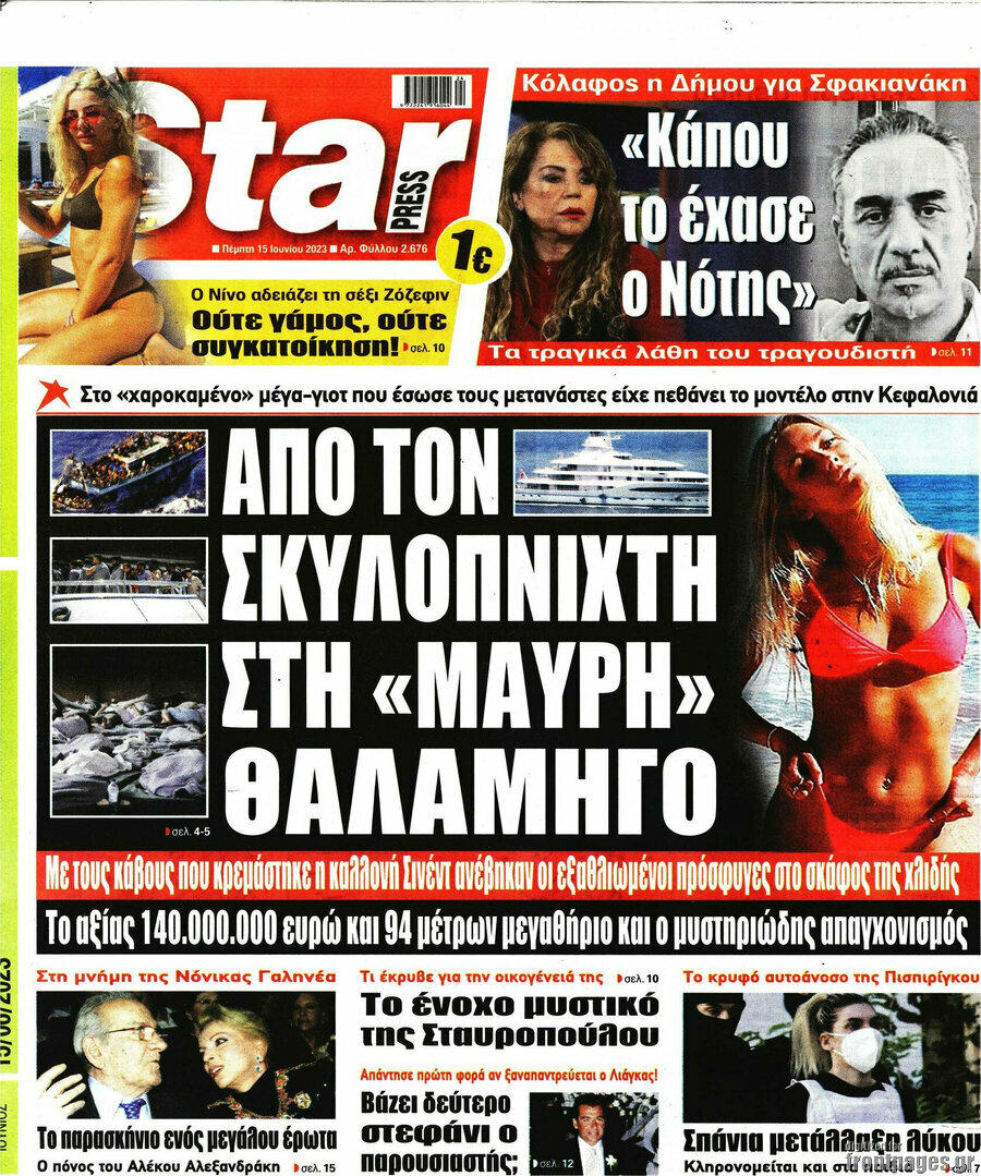 Star press