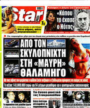 /Star press