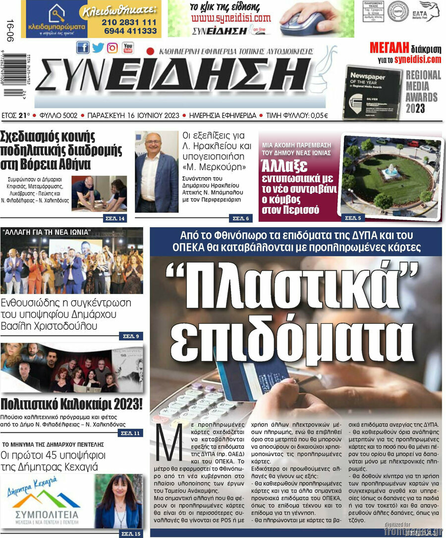 Συνείδηση