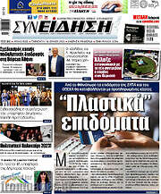 /Συνείδηση