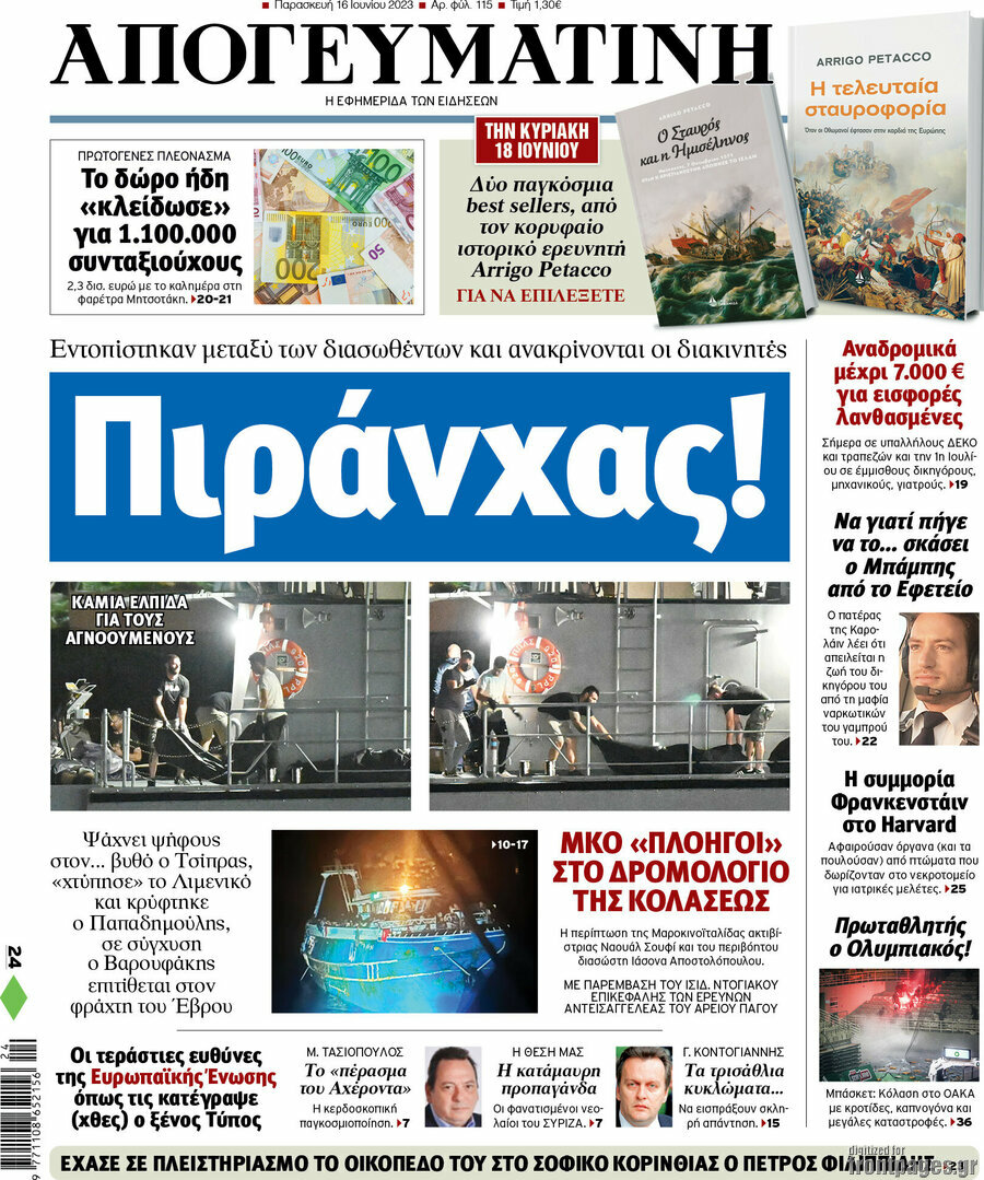 Απογευματινή
