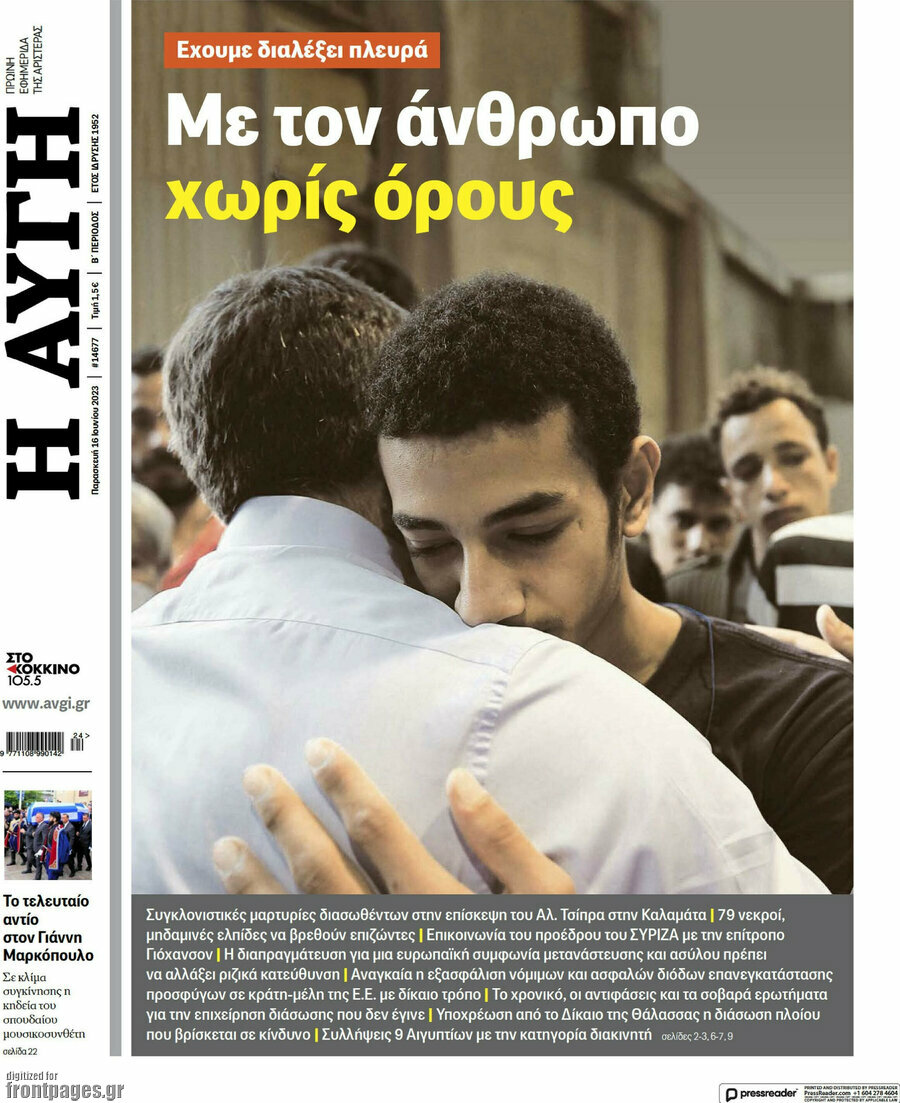 Αυγή