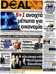 /Deal News