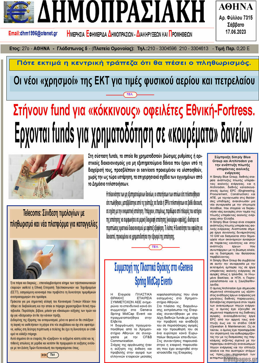 Δημοπρασιακή Αθηνών