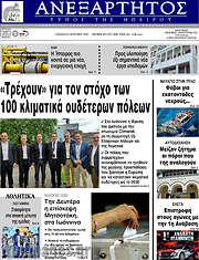 /Ανεξάρτητος