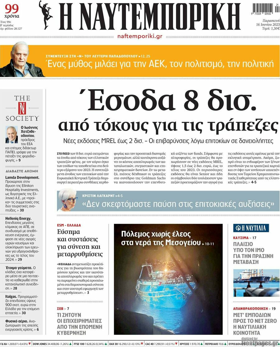 Η Ναυτεμπορική