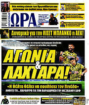 /Η Ώρα των Σπορ