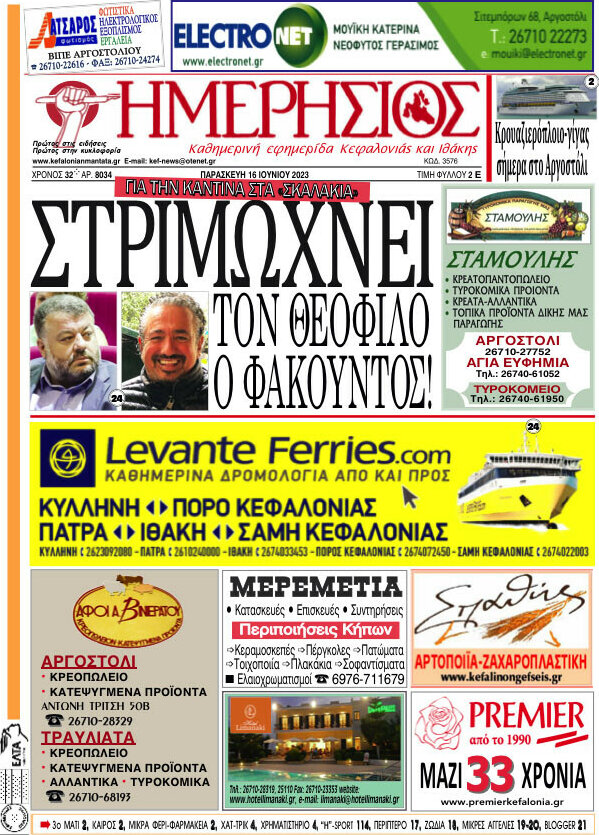 Ημερήσιος