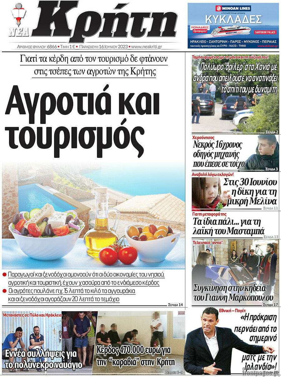 Νέα Κρήτη