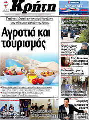 /Νέα Κρήτη