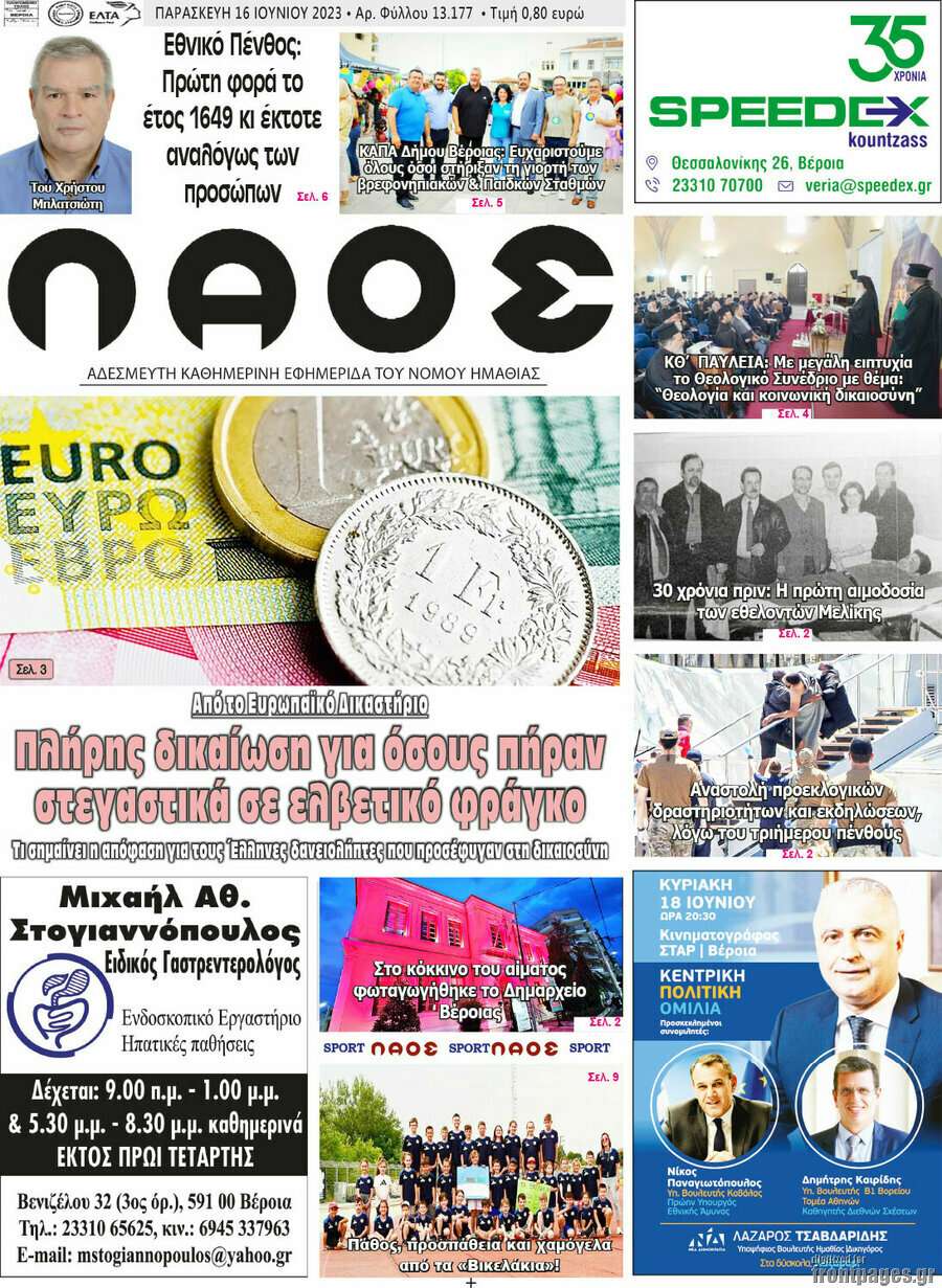 Λαός