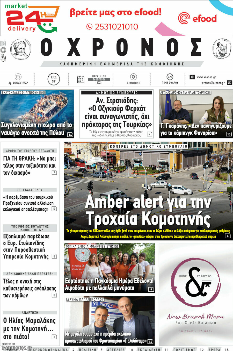 Χρόνος