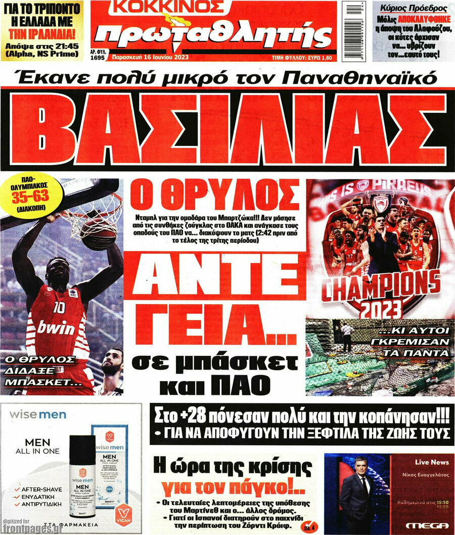 Πρωταθλητής