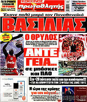 /Πρωταθλητής