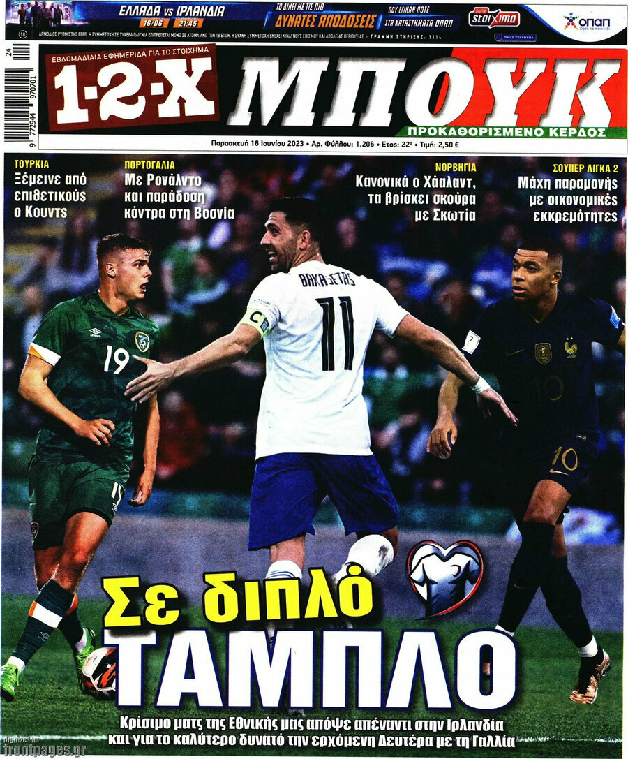 1-2-X Μπουκ