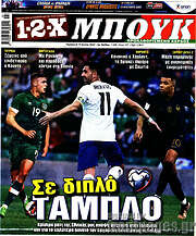 /1-2-X Μπουκ