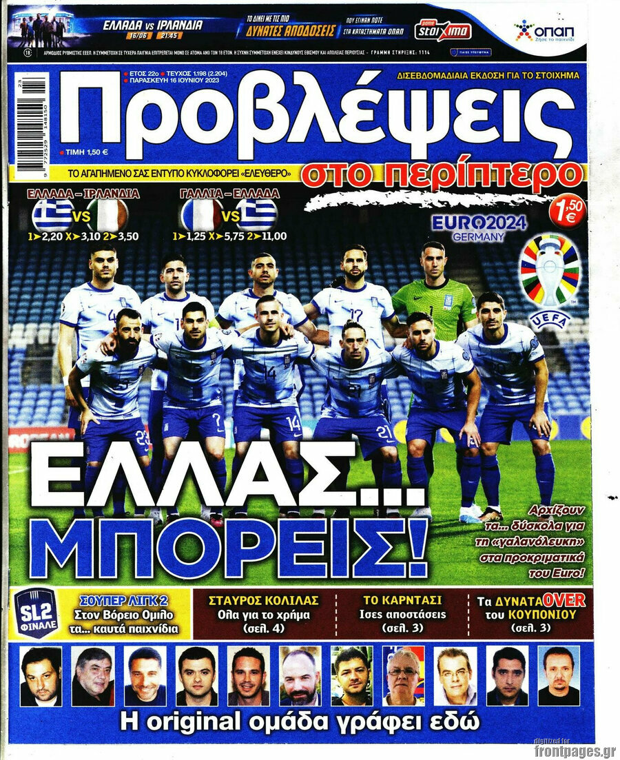 Προβλέψεις