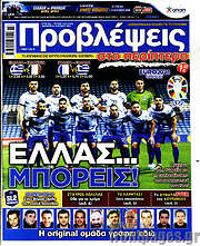 /Προβλέψεις