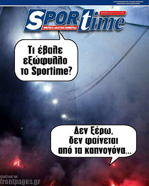 Πρωτοσέλιδο εφημερίδας SporTime - protoselida