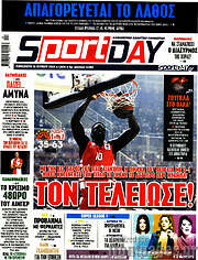 /Sport Day