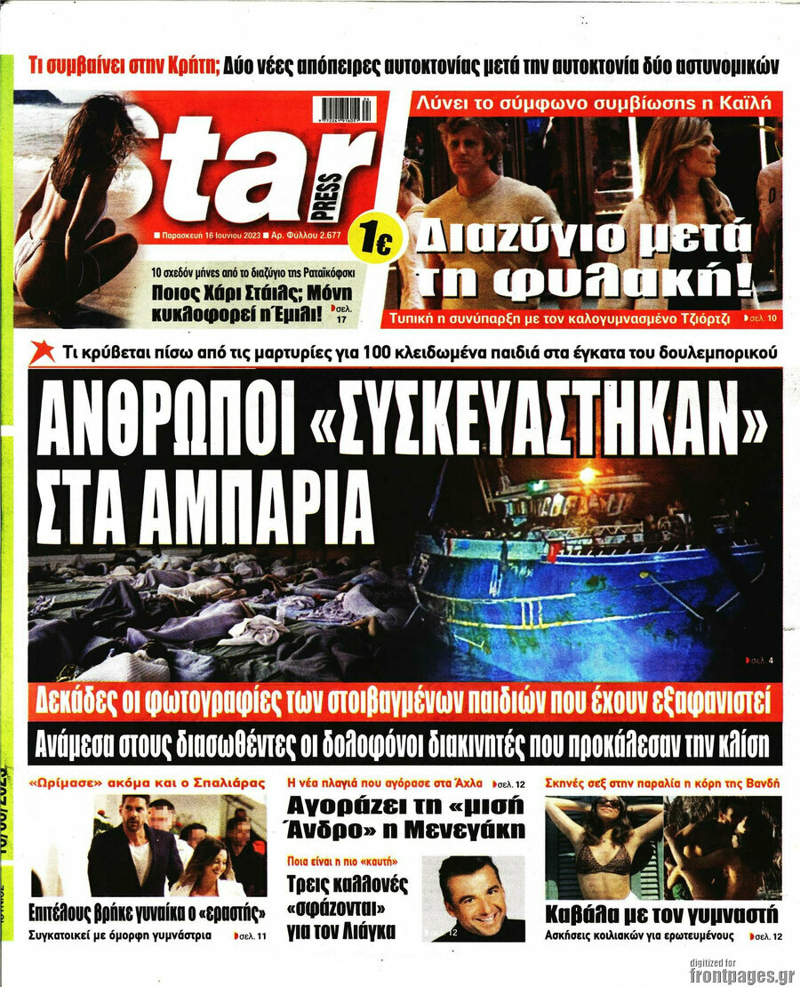 Star press